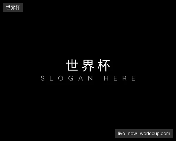 纵览世界杯官网